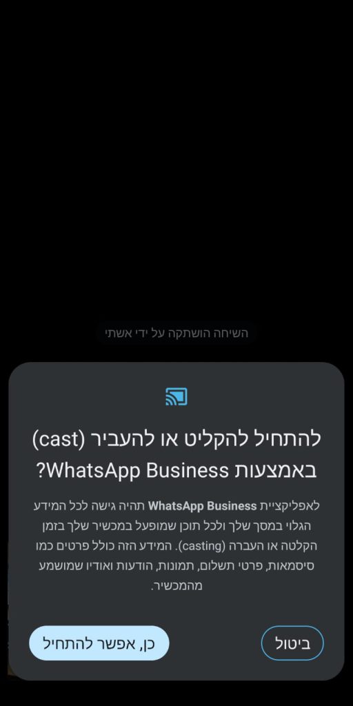 תמונה של WhatsApp‏ 2023-10-03 בשעה 23.30.22_d0eb3c48