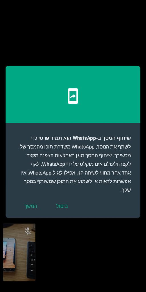 תמונה של WhatsApp‏ 2023-10-03 בשעה 23.30.23_b523b362